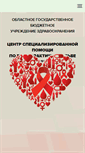 Mobile Screenshot of aids44.org