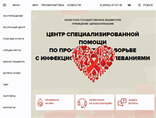 Tablet Screenshot of aids44.org